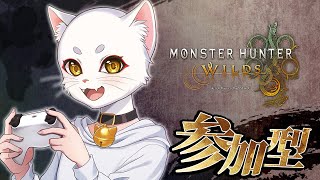 【22】アプデやっていくモンハンワイルズ【参加OK・ネタバレ有】