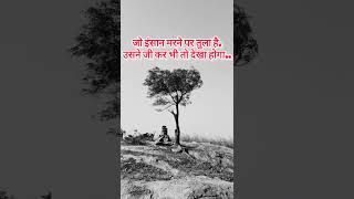 Sad Quote ❤️ Jaun Elia Shayeri Life- Zindagi Thoughts #sad #quotes