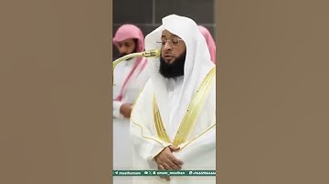 ( رب لا تذرني فرداً) تلاوة جميلة للشيخ: بدر التركي ~ الحرم المكي.