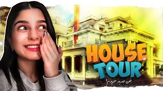 خونه ی جدید گرفتم😍HOUSE TOUR