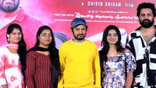 Preminchoddu Movie Teaser Launch Press Meet | S Cube TV