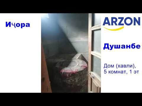 Душанбе: хона барои ичора