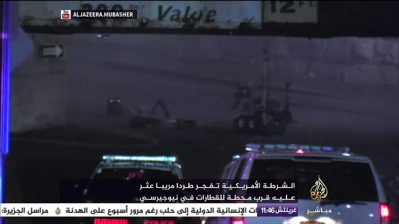 الشرطة الأمريكية تفجر طردا مريبا عثر عليه قرب محطة القطارات في نيوجيرسي