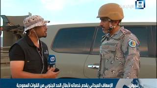 العقيد العنزي: رصد بعض التحركات وتم تدميرهم.. وحدودنا آمنة بالكامل والوضع تحت السيطرة screenshot 2