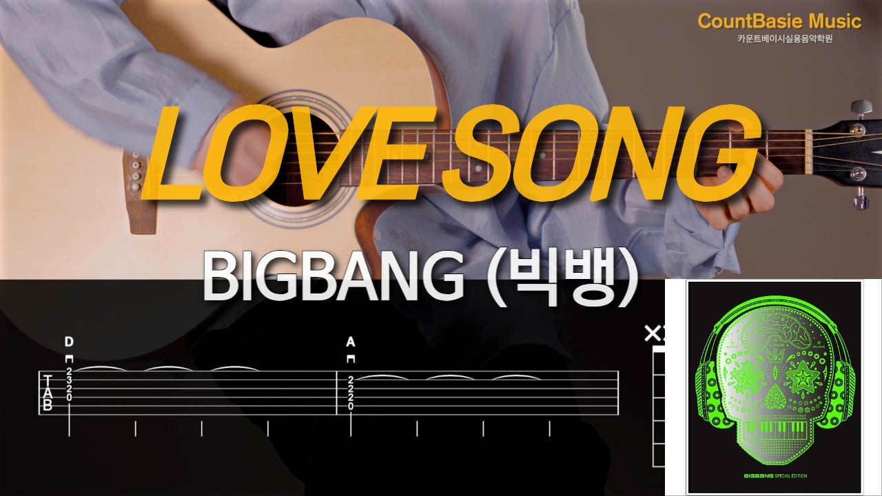 🎵LOVE SONG👉BIGBANG (빅뱅)  카베기타 l 기타, 코드, 커버, 타브, 악보 l Guitar cover