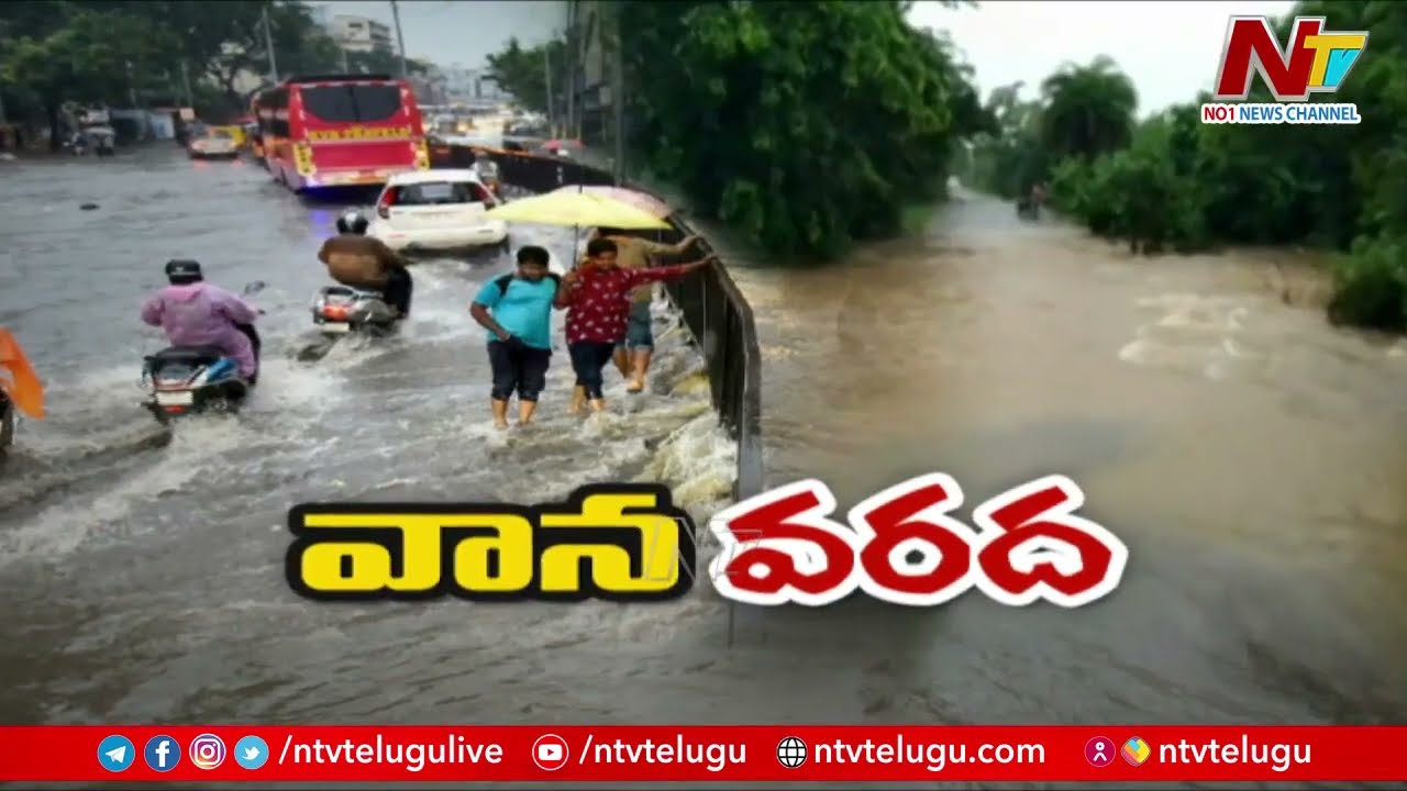 Heavy Floods In Karimnagar And Adilabad | Ntv