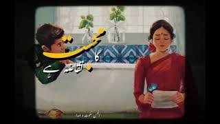 Kahan Oh Tum Chale Aao ( Original Version) Tumhari Berukhi Ekh Din Humari Jaan Le le Gi. 