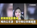 豬瘟影響