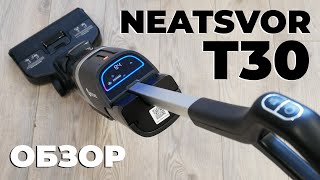 Neatsvor T30: недорогой моющий вертикальный пылесос💦 ОБЗОР и ТЕСТ✅