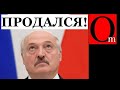 Путин забирает Беларусь за долги