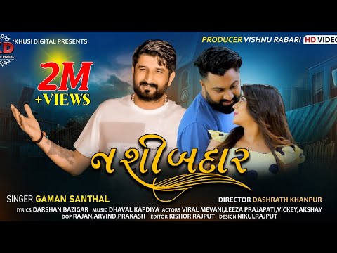 Nashibdar - Gaman Santhal | Latest Gujarati Song | નશીબદાર | HD Video | ગમન સાંથલ | @GujjuMusicssp