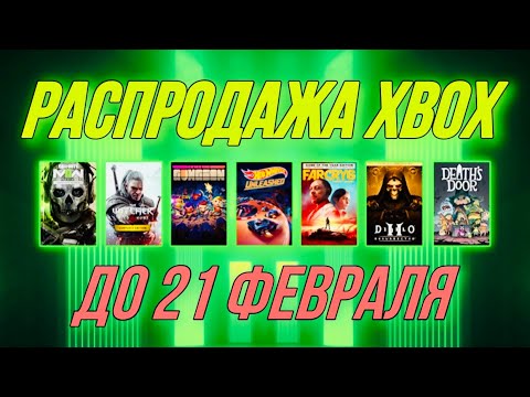 Microsoft Store Скидки