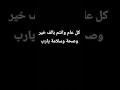 كل عام وانتم بالف خير وصحة وسلامة يارب Yasseraldossary اكسبلور ماهر المعيقلي اكسبلور لايك كل عام وانتم بالف خير وصحة وسلامة يارب Yasseraldossary اكسبلور ماهر المعيقلي اكسبلور لايك