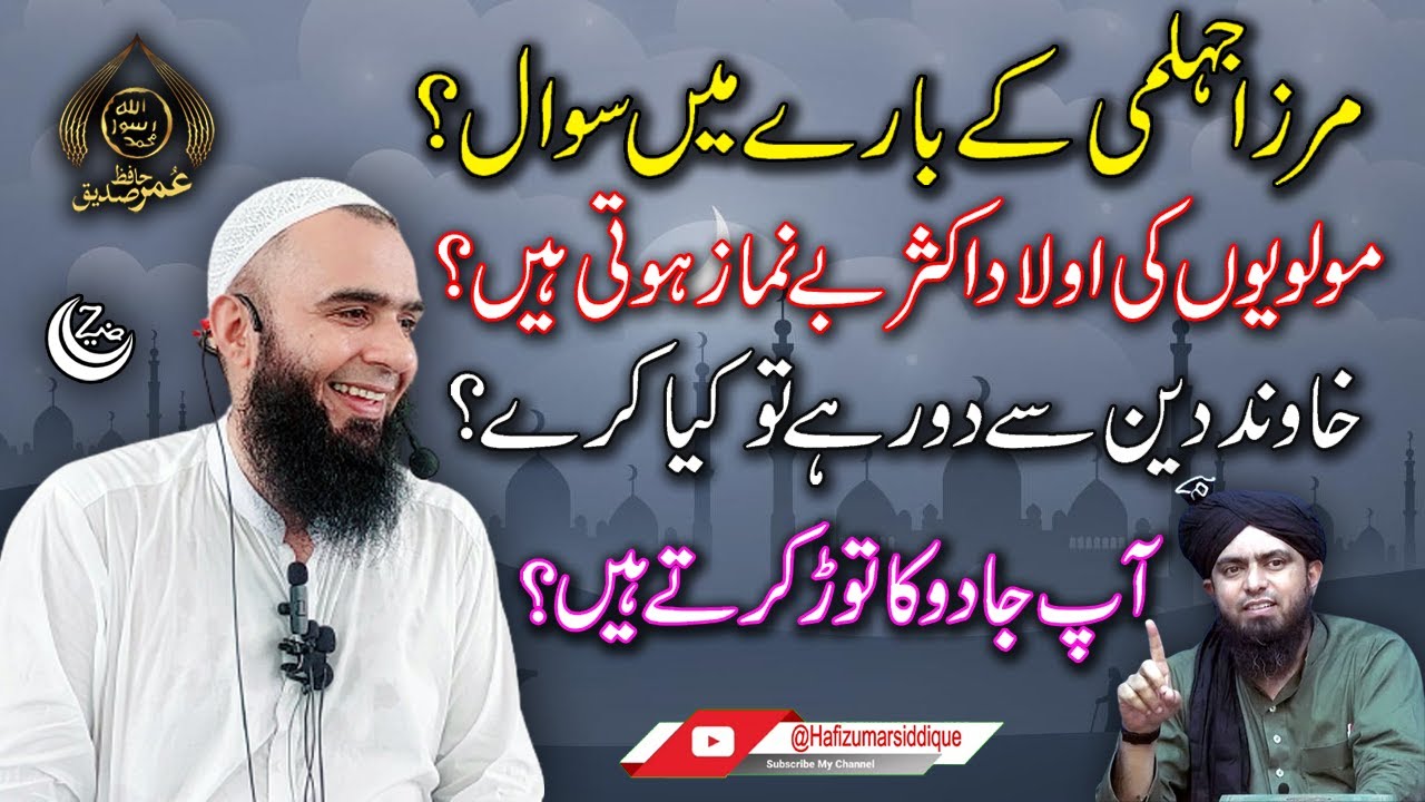 LAST MUHARRAM Sawal o Jawab Nashist | by Hafiz Umar Siddique ( 21-07-2023 C)