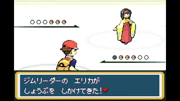 ポケモンエリカ Mp3