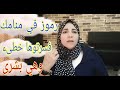 انتبهه رؤيتك بشرى مش تحذير مع الأستاذة أحلام السيد 