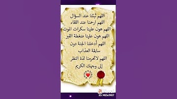اللهم امين يارب العالمين 🤲| #اكسبلور #المصحف #لايك #سورة الانعام