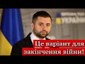 АРАХАМІЯ: Відновити перемовини можна лише після контрнаступу українських сил!