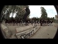 НАШ BMX: Антон Клочков 2019