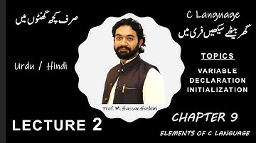 Variable and its functions in C | Lec 2 | CH 9 | ICS Part 2 | M. Hassan Hashmi | #csclassroom