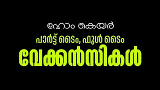   Home Care Vacancies          030626