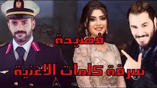 فضيحه نور الزين و اسراء الاصيل - نظر عيني - كلماتها مسروقه من الشاعر حسين علي المطوري/اشترك بالقناة