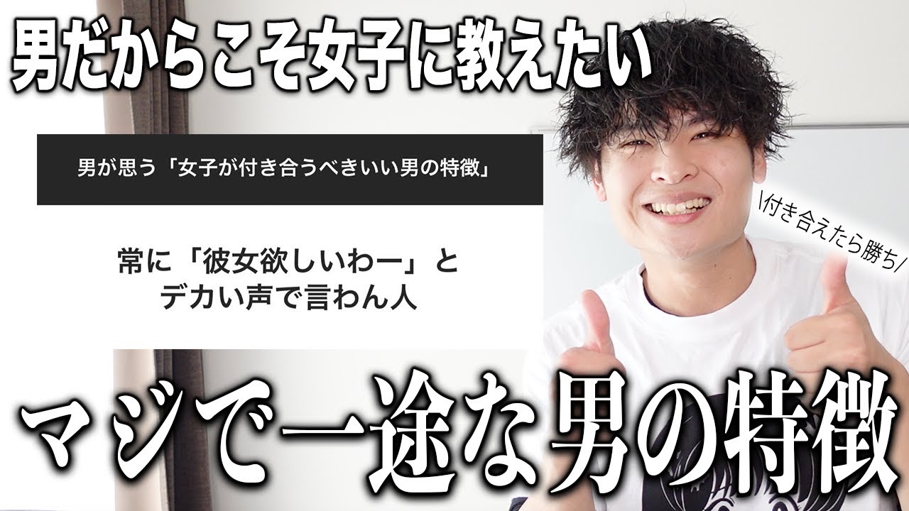 男だからこそ思う「女子が絶対に付き合うべき男」を教えよう。良い男は身近に隠れてる！
