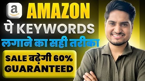 How to add GENERIC KEYWORDS on Amazon listings || Amazon generic keywords dalne ka best tarika