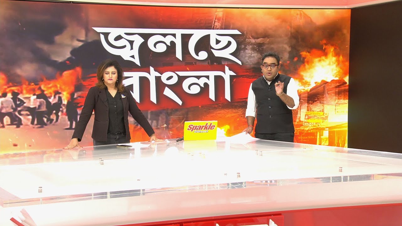 হিন্দুদের উপর হিংসার বীভৎস ছবি। প্রাইম টাইমে দেখুন মুর্শিদাবাদের নৃশংস ছবি