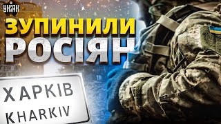 Щойно з Харківщини: ЗСУ зупинили росіян! Окупантів пакують пачками / Синєгубов