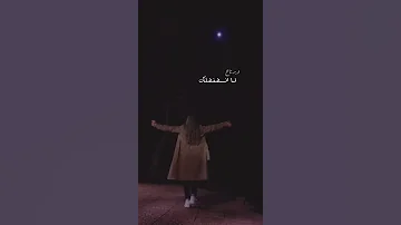 في حيرتي انت اللي بلجألك 