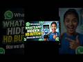 WhatsApp का Hidden HD Button 😱 | 99% लोग नहीं जानते ये Secret Setting!