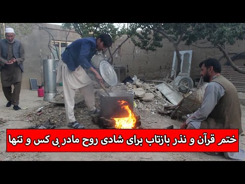 تصویری: چگونه می توان روح تیم شد