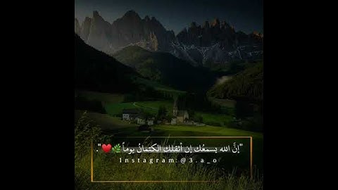 قرأن راحة نفسية💙| ستوريات قران كريم| قرآن حالات واتس اب 🌼| ستوريات انستغرام قران | مقاطع قرأن قصيرة