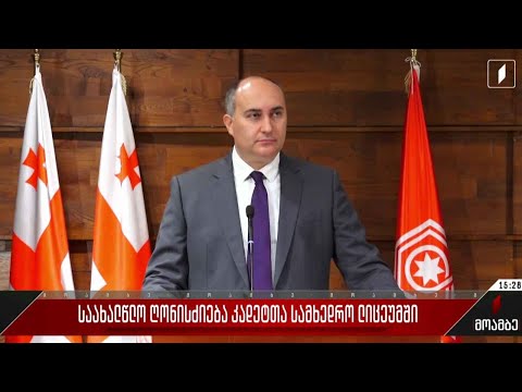 საახალწლო ღონისძიება კადეტთა სამხედრო ლიცეუმში