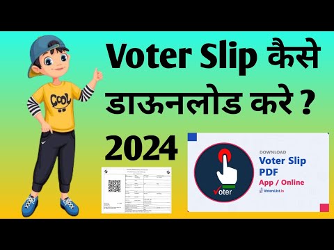 How to Download Voters Slip Online 