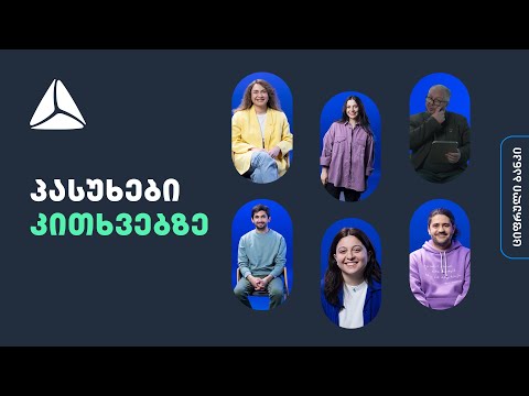 პასუხის პასუხი