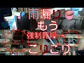 【屋根裏乾燥作業】雨漏りして、野地板やたる木、小屋束や小屋梁がビッショリです。素早く乾燥させる為、送風機で風を送ります【OCEAN　小型送風機　業務用　送風機　口径　300mm　※同等】