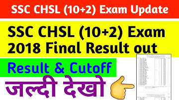 SSC CHSL (10+2) Exam 2018 Final Result . ssc chsl 2018 final result cut off.