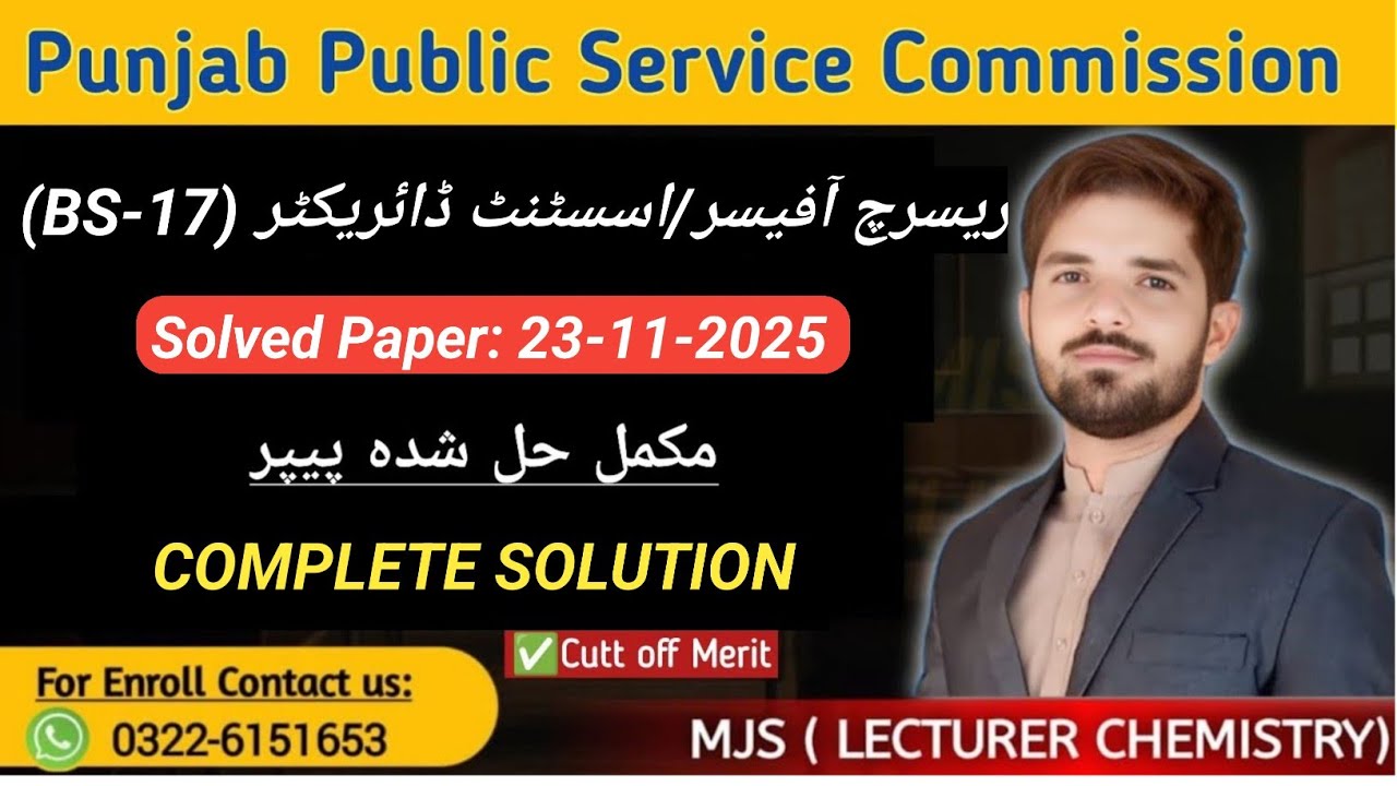 PPSC Research Officer/Assistant Director BS-17 Solved Paper 23-11-2025 by MJS SIR|Cuttoff Merit
