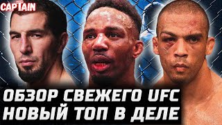 НОВЫЙ ТОП! Обзор свежего UFC: Барбоза vs Мерфи. Янез,  Абусупьян Магомедов. Горимбо, Уильямс, Алвес