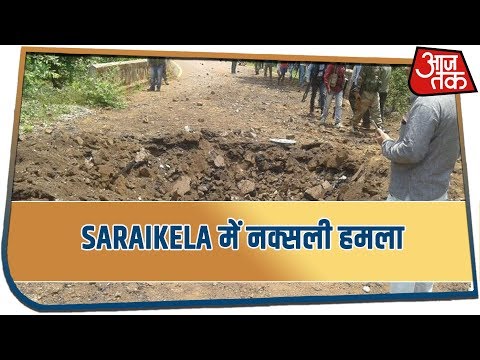 Jharkhand के Saraikela में नक्सली हमला 15 जवान हुए जख्मी ! |10 Minute 50 Khabar