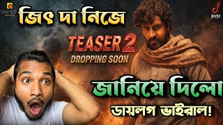 Jeetদ Official Teaser 2 আসছবলল আর Viral হব Keu Bole Biplobi Keu Bole Dakat Dialogue