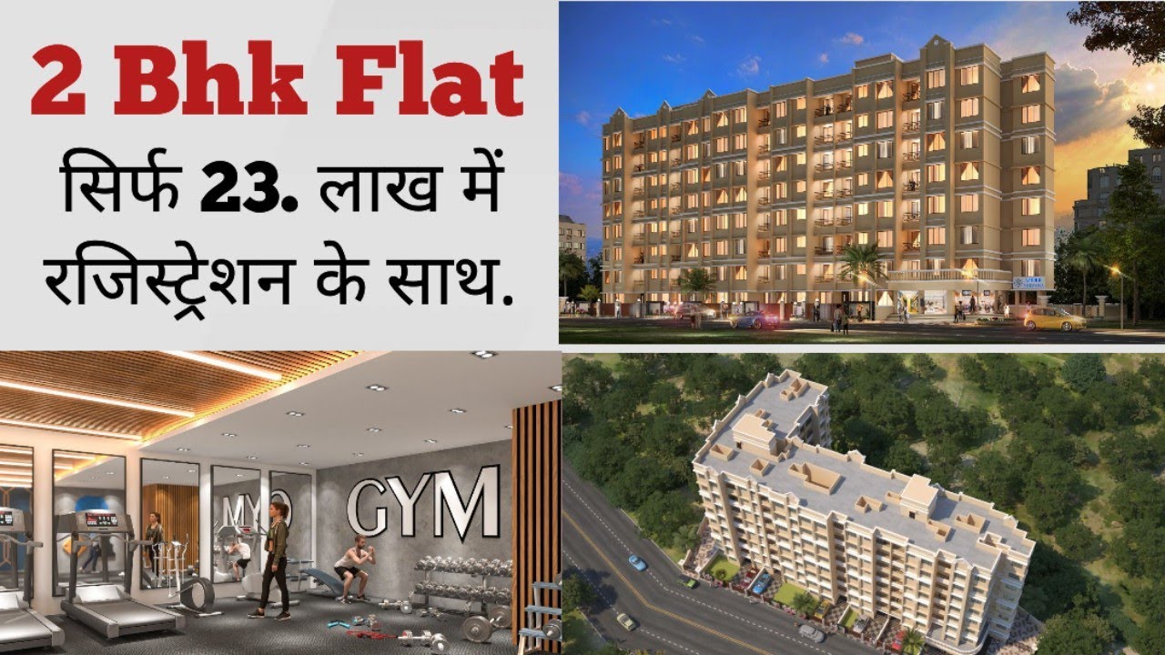 2 BHK Flat सिर्फ़ 23. लाख में /📞कॉल.7057058495 / 9271034359 /📍Neral ( Mumbai #home #realestate