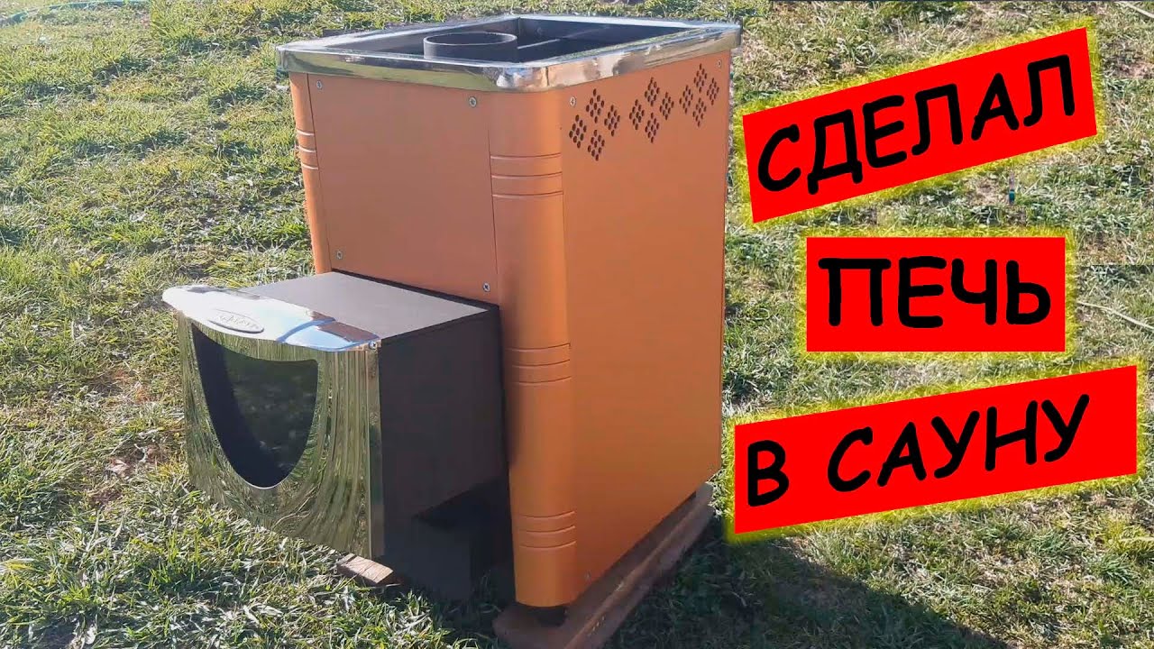  в сауну Sauna Stove - YouTube