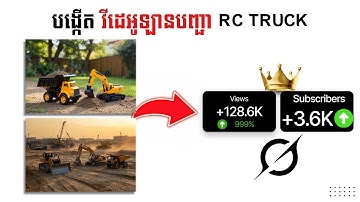 របៀបបង្កើតវីដេអូ ឡានបញ្ជា RC Truck ដោយប្រើ AI | How to Create RC Truck Videos Using Grok AI