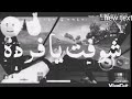 حالات واتس شوفت يافرده 