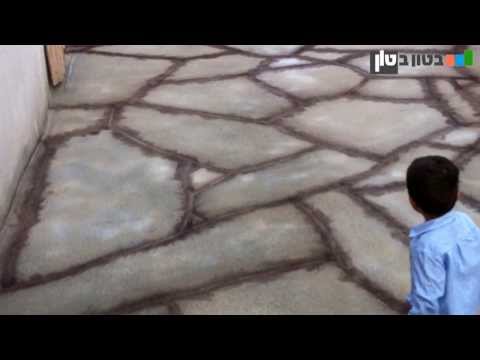וִידֵאוֹ: איך צובעים רצפות בטון?