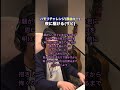 【夜に駆ける / YOASOBI】ハモリチャレンジ〜つられずに歌える？〜！76#shorts