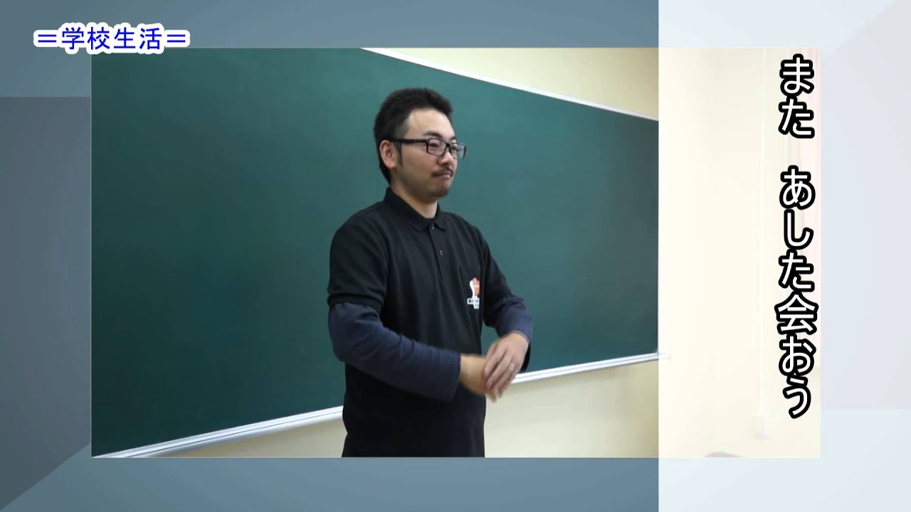 みんなで手話をやってみよう　手話ハンドブック（入門編）